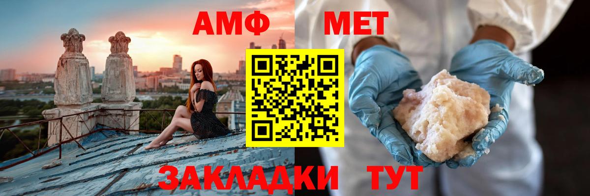 Лангепас  АМФЕТАМИН  Вход с VPN  Амфетамин VHQ 