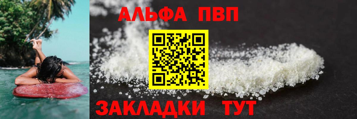 Alfa_PVP СК КРИС  Вход с VPN  Лангепас  A-PVP СК КРИС  A PVP кристаллы 