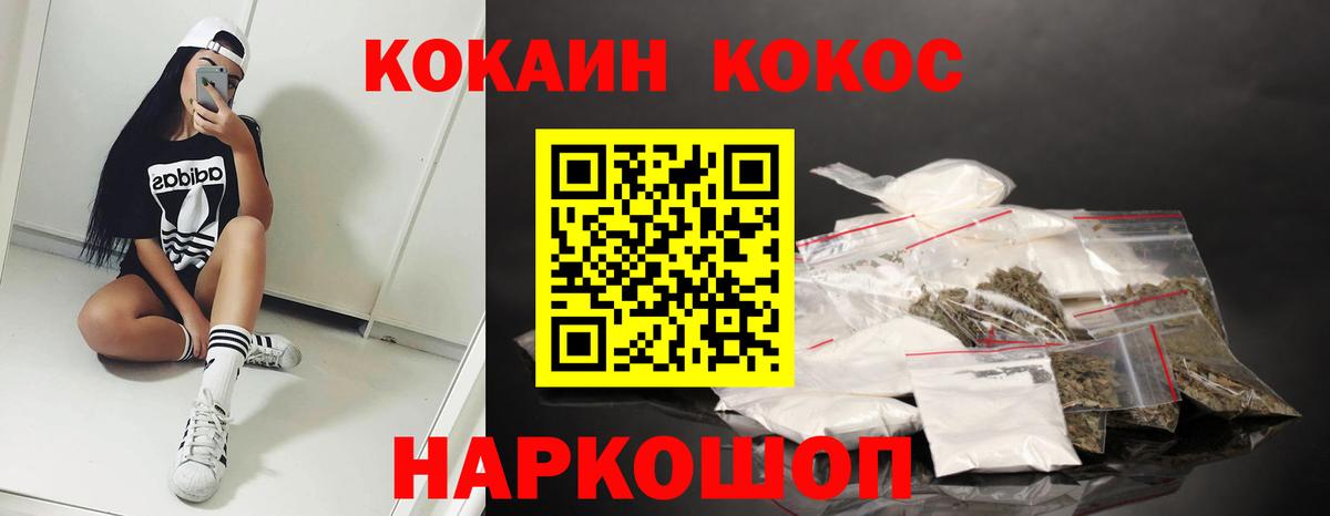 Кокаин FishScale  Кокаин 98%  Лангепас  КОКАИН  Вход с VPN 
