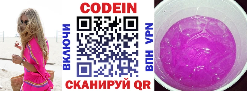 кракен зеркало  Лангепас  Кодеин Purple Drank 
