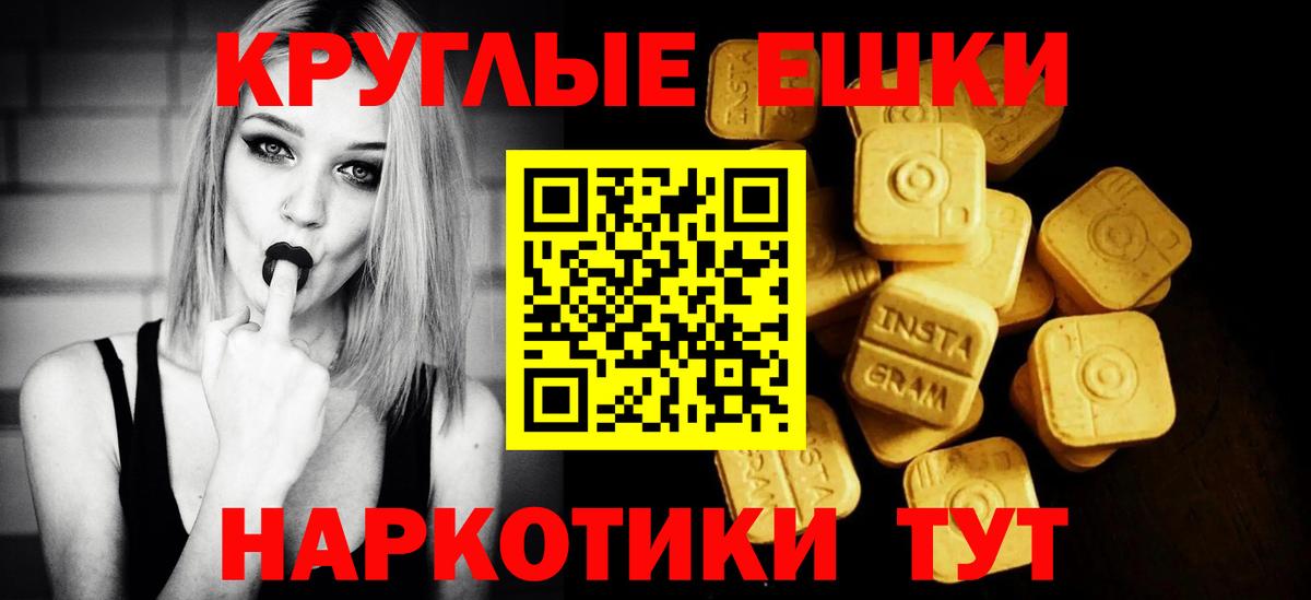 Экстази 280 MDMA Лангепас