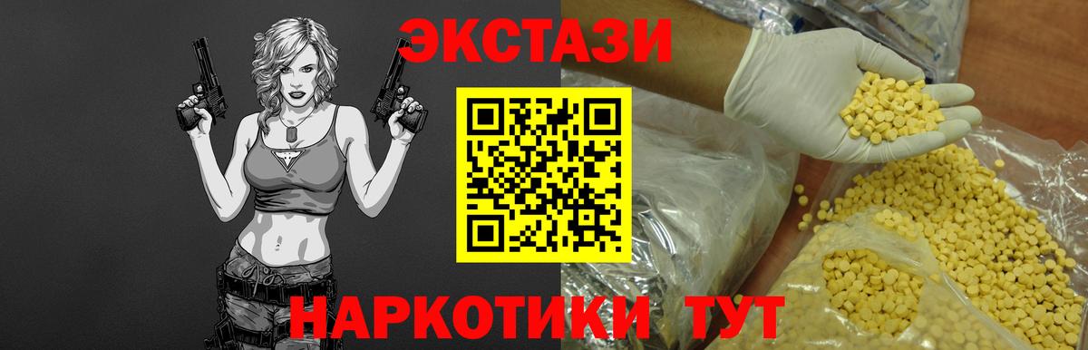 ЭКСТАЗИ бентли  ЭКСТАЗИ 99%  Вход с VPN  Экстази  Лангепас 