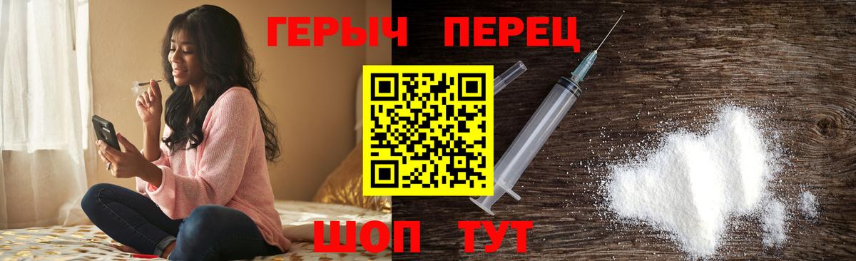 Героин герыч  Вход с VPN  Лангепас 