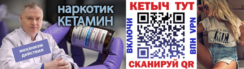 КЕТАМИН VHQ дарнет шоп Лангепас