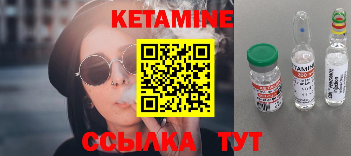 КЕТАМИН ketamine  КЕТАМИН VHQ  Вход с VPN  Лангепас 