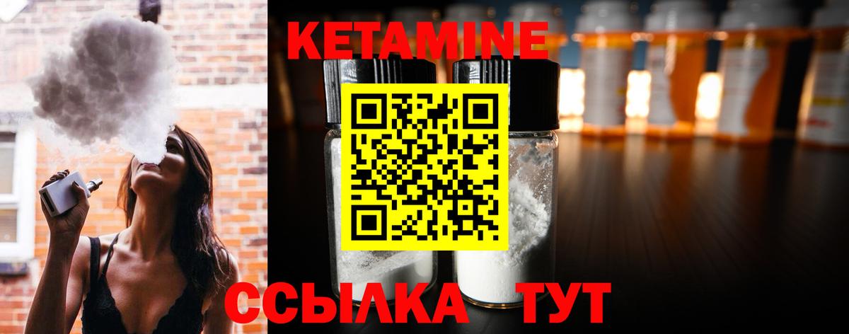 КЕТАМИН ketamine Лангепас