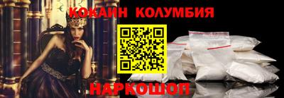 кокаин колумбия Краснознаменск