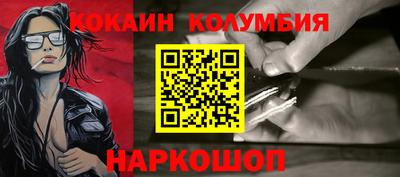 кокаин колумбия Краснознаменск