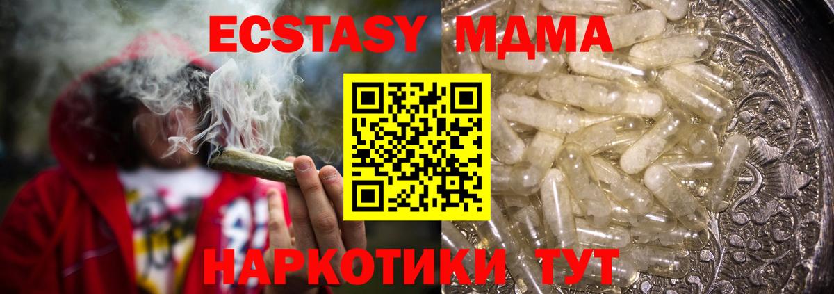 МДМА crystal  Вход с VPN  MDMA VHQ  Лангепас 