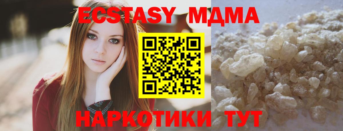 MDMA VHQ Лангепас