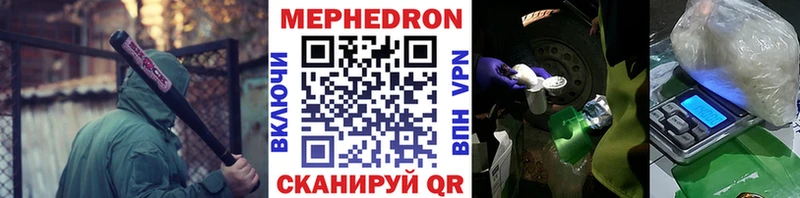 МЕФ кристаллы  даркнет сайт  Лангепас 