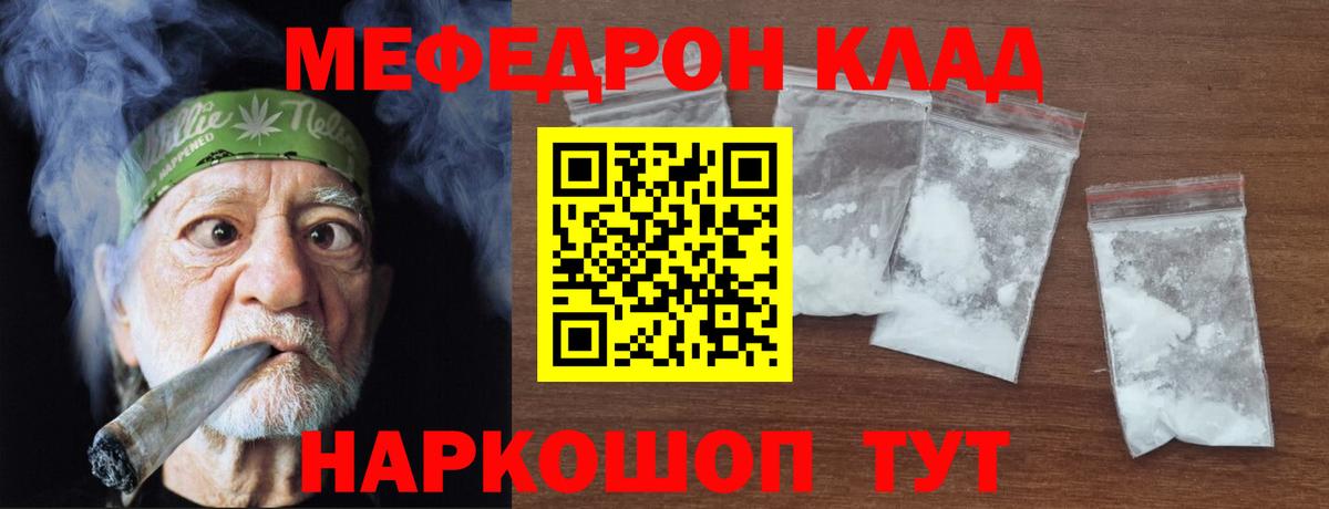МЕФ кристаллы  ЭКСТАЗИ  Вход с VPN  Лангепас  Меф  Гашиш  Конопля 