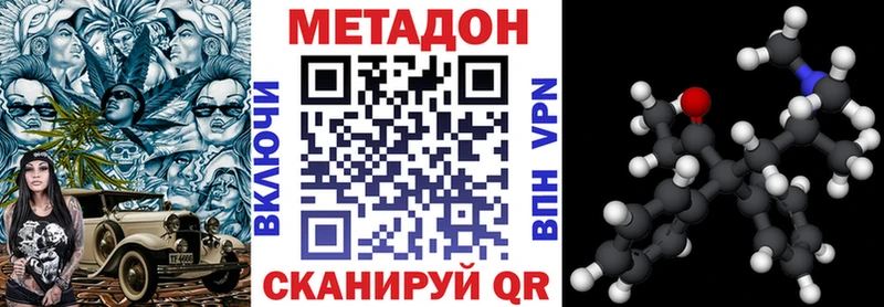 МЕТАДОН кристалл  где продают   OMG вход  Лангепас 