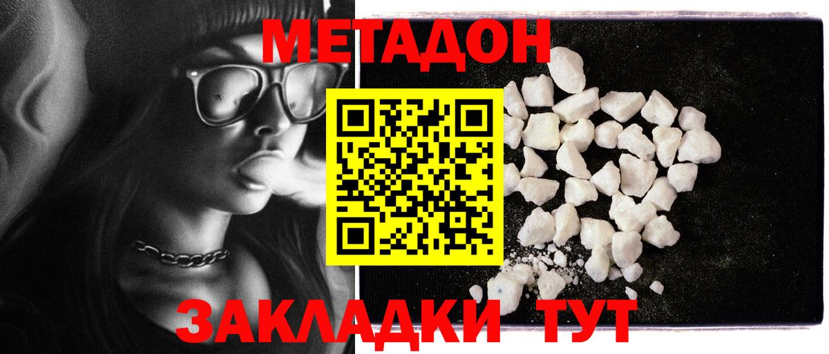 Метадон VHQ  МЕТАДОН methadone  omg ссылки  Вход с VPN  Лангепас 