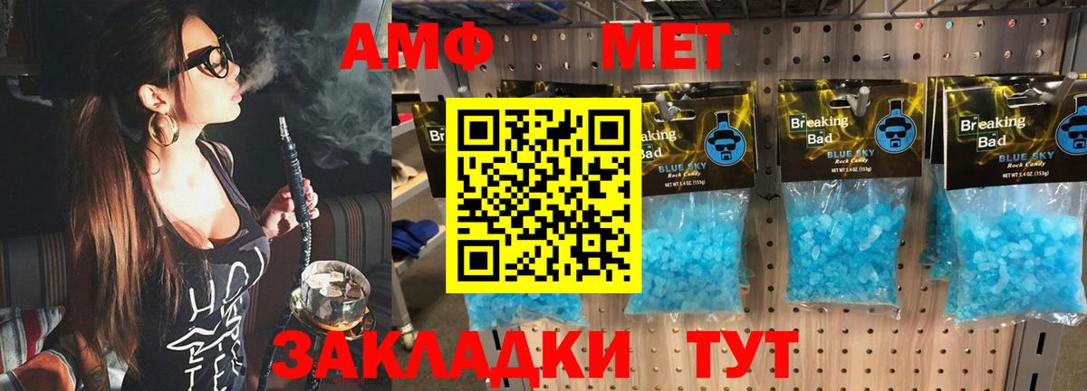 Метамфетамин Methamphetamine  Метамфетамин Methamphetamine  Вход с VPN  Лангепас 