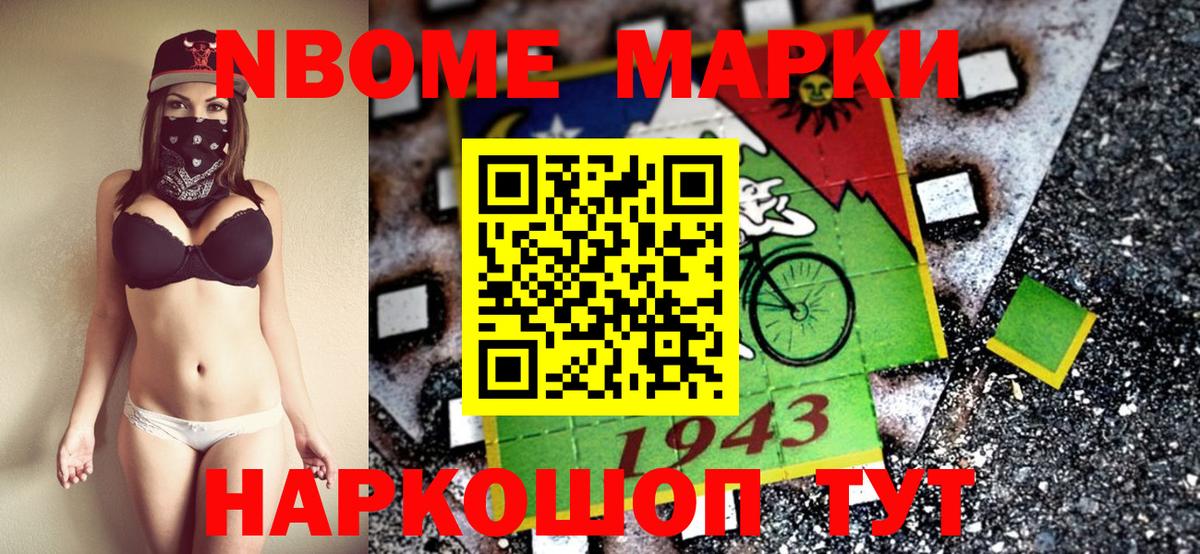 Лангепас  Марки 25I-NBOMe 1,8мг  Вход с VPN 