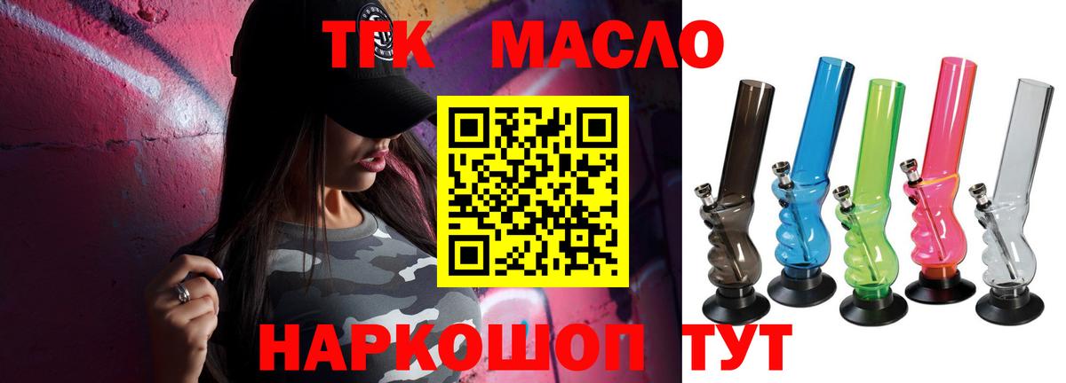Лангепас  продажа наркотиков  Вход с VPN  Дистиллят ТГК THC oil 